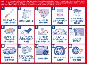 スズキ無料点検2017_2_R